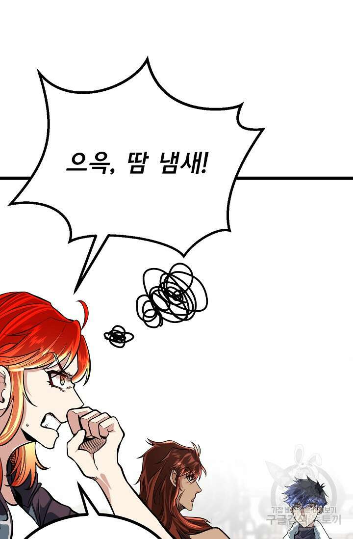 용사 동생은 아카데미 고인물 6화 18