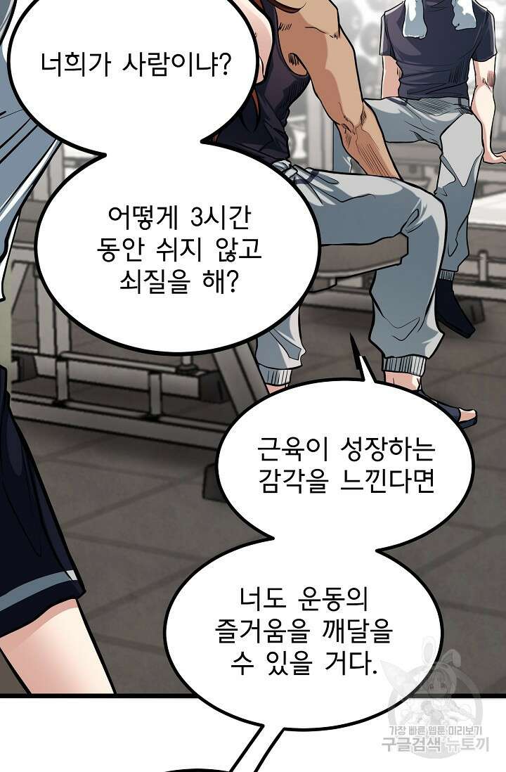 용사 동생은 아카데미 고인물 6화 19