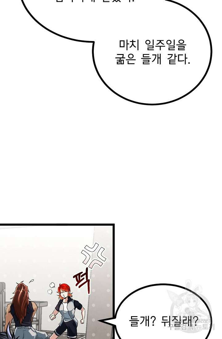 용사 동생은 아카데미 고인물 6화 22