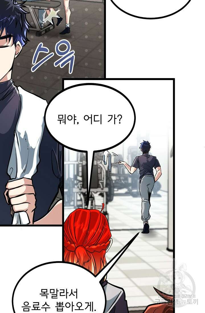 용사 동생은 아카데미 고인물 6화 23