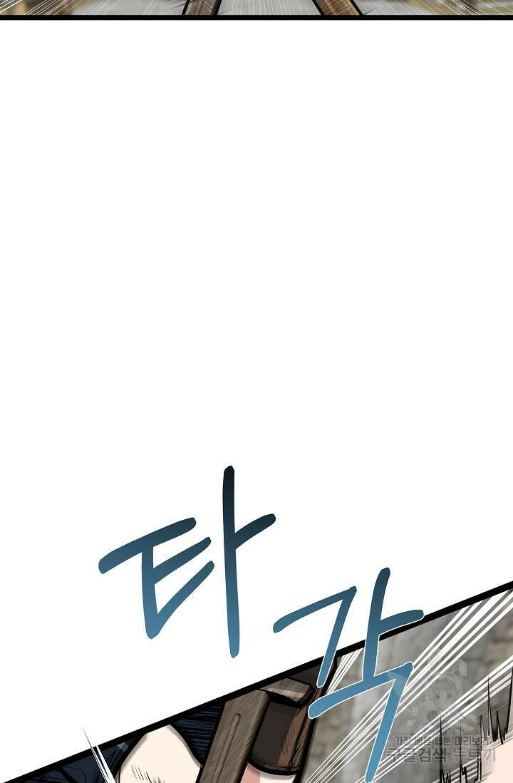 용사 동생은 아카데미 고인물 14화 3