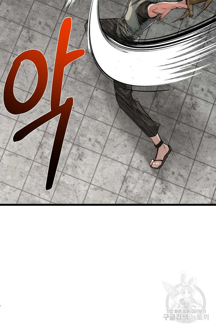 용사 동생은 아카데미 고인물 14화 8