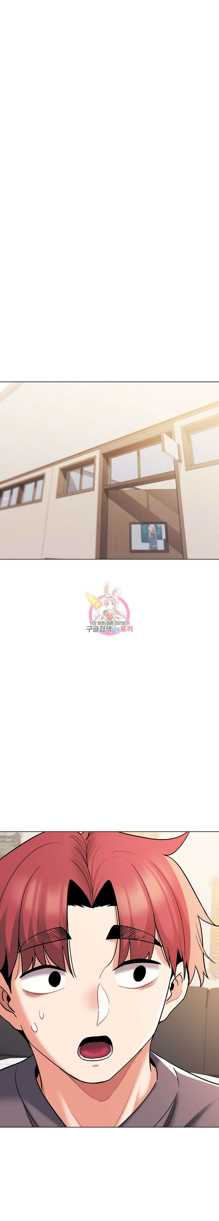 대학생활은 동아리부터 56화 1