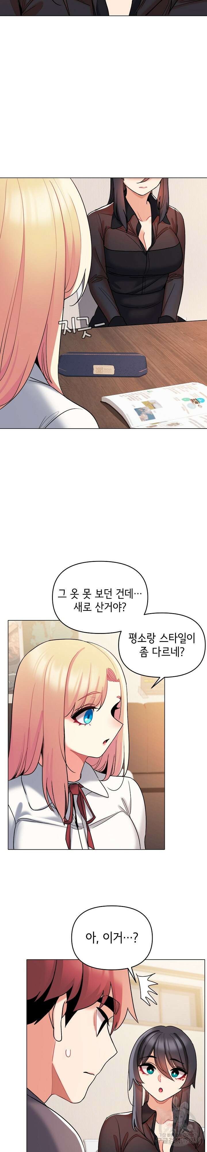 대학생활은 동아리부터 56화 5