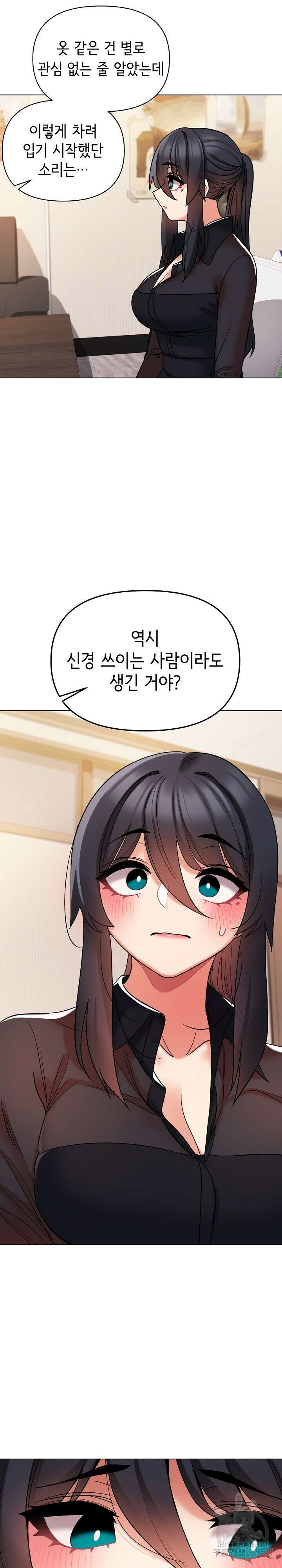 대학생활은 동아리부터 56화 7
