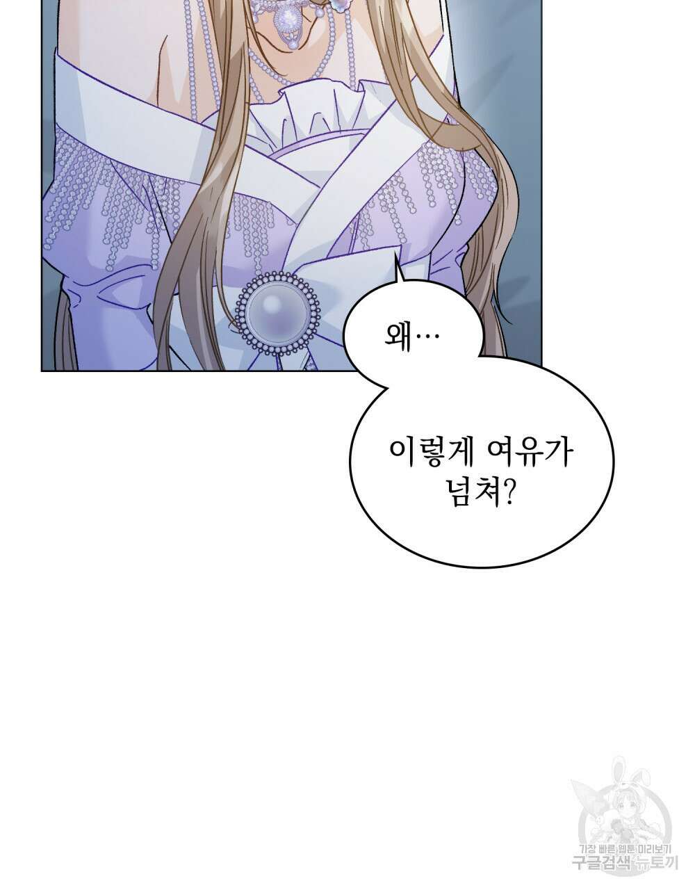그다지 사랑하지 않는 그대에게 30화 16