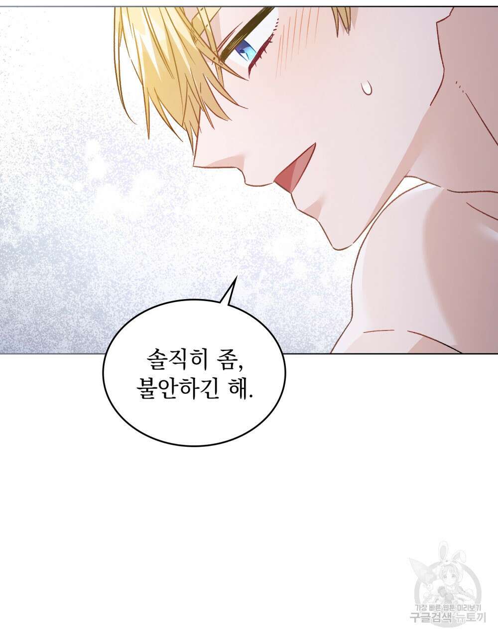 그다지 사랑하지 않는 그대에게 30화 17