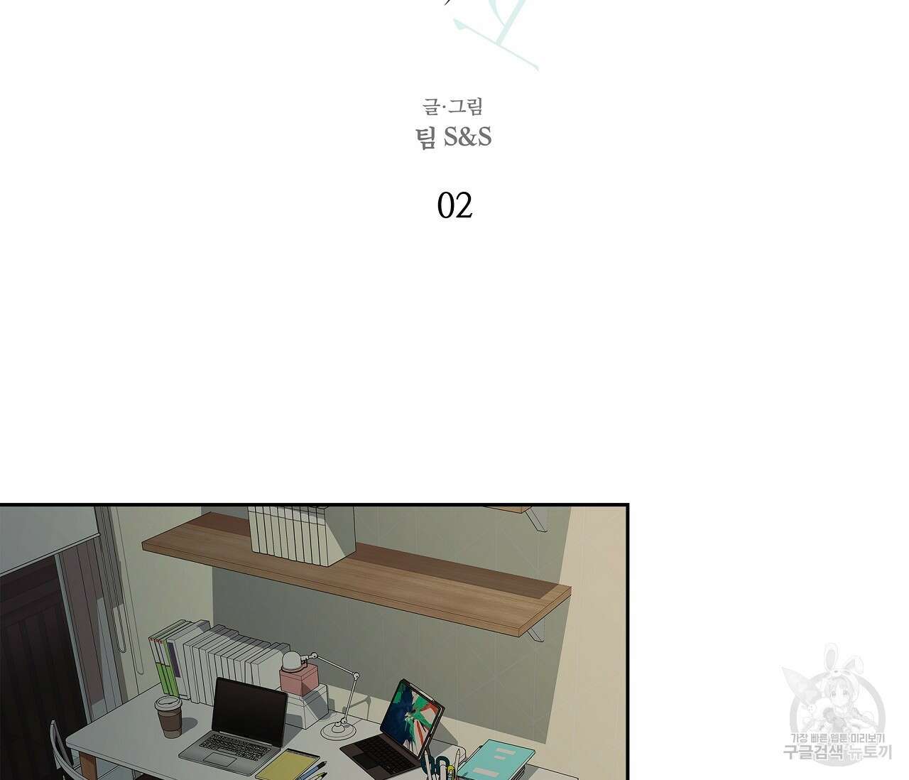 수평낙하 2화 2