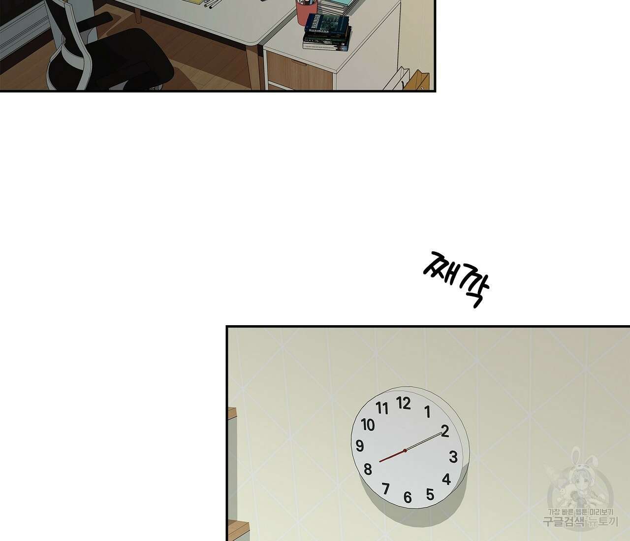 수평낙하 2화 3