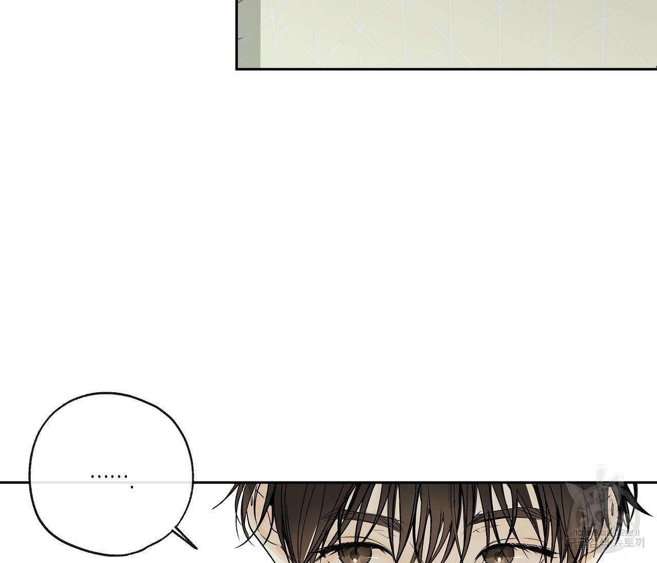 수평낙하 2화 4