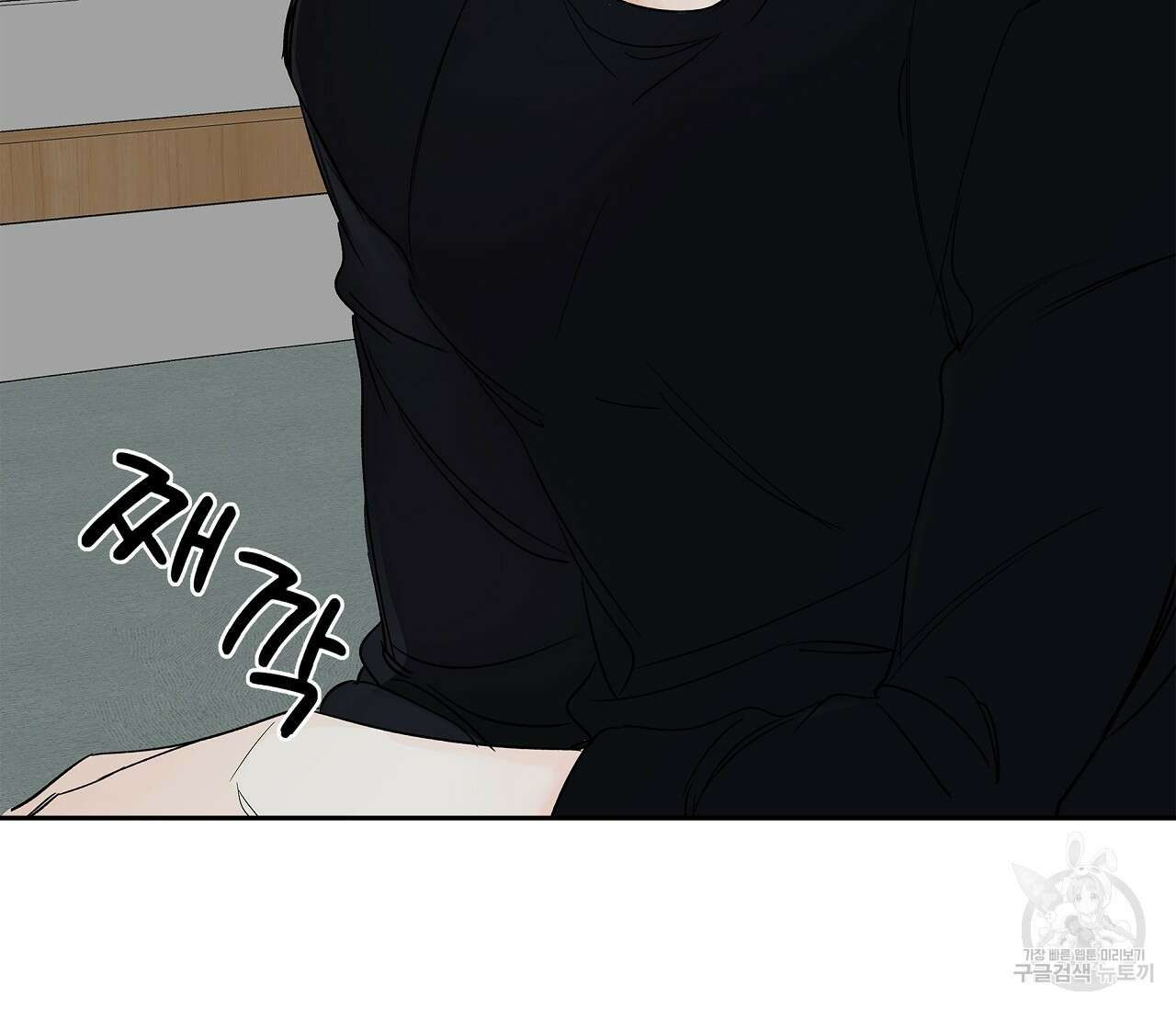 수평낙하 2화 7