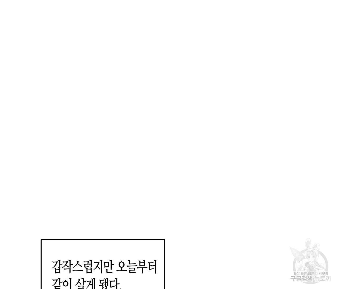 수평낙하 2화 8