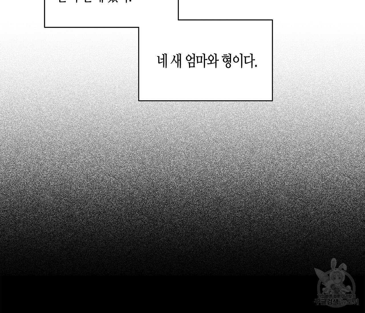수평낙하 2화 9