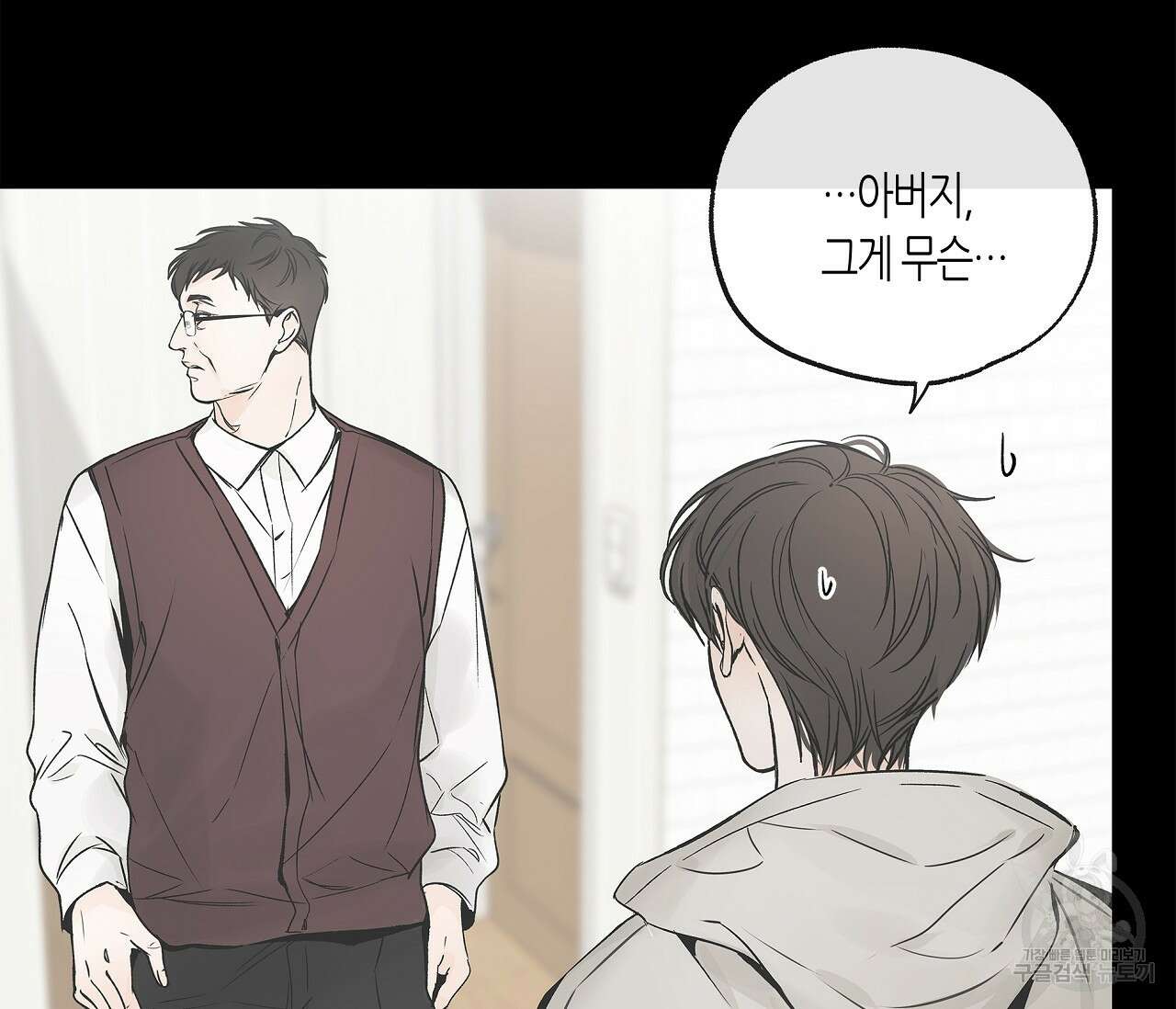 수평낙하 2화 10