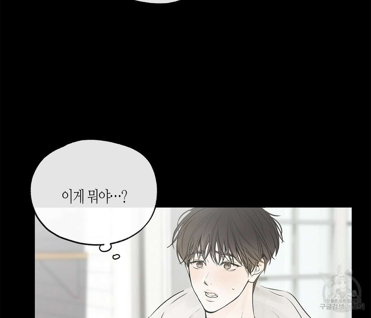 수평낙하 2화 13