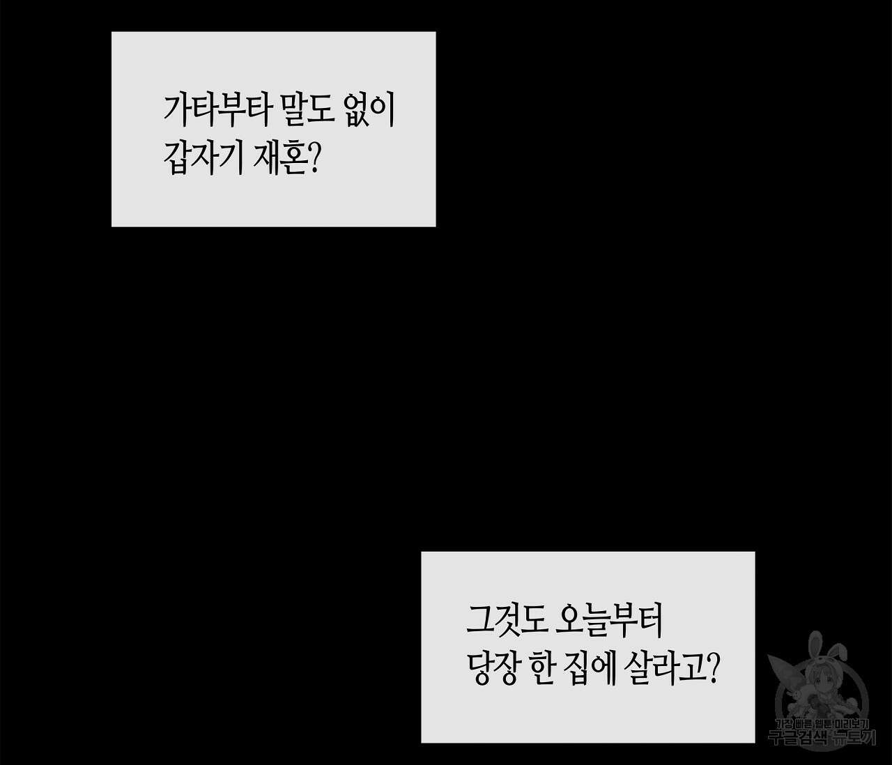 수평낙하 2화 15