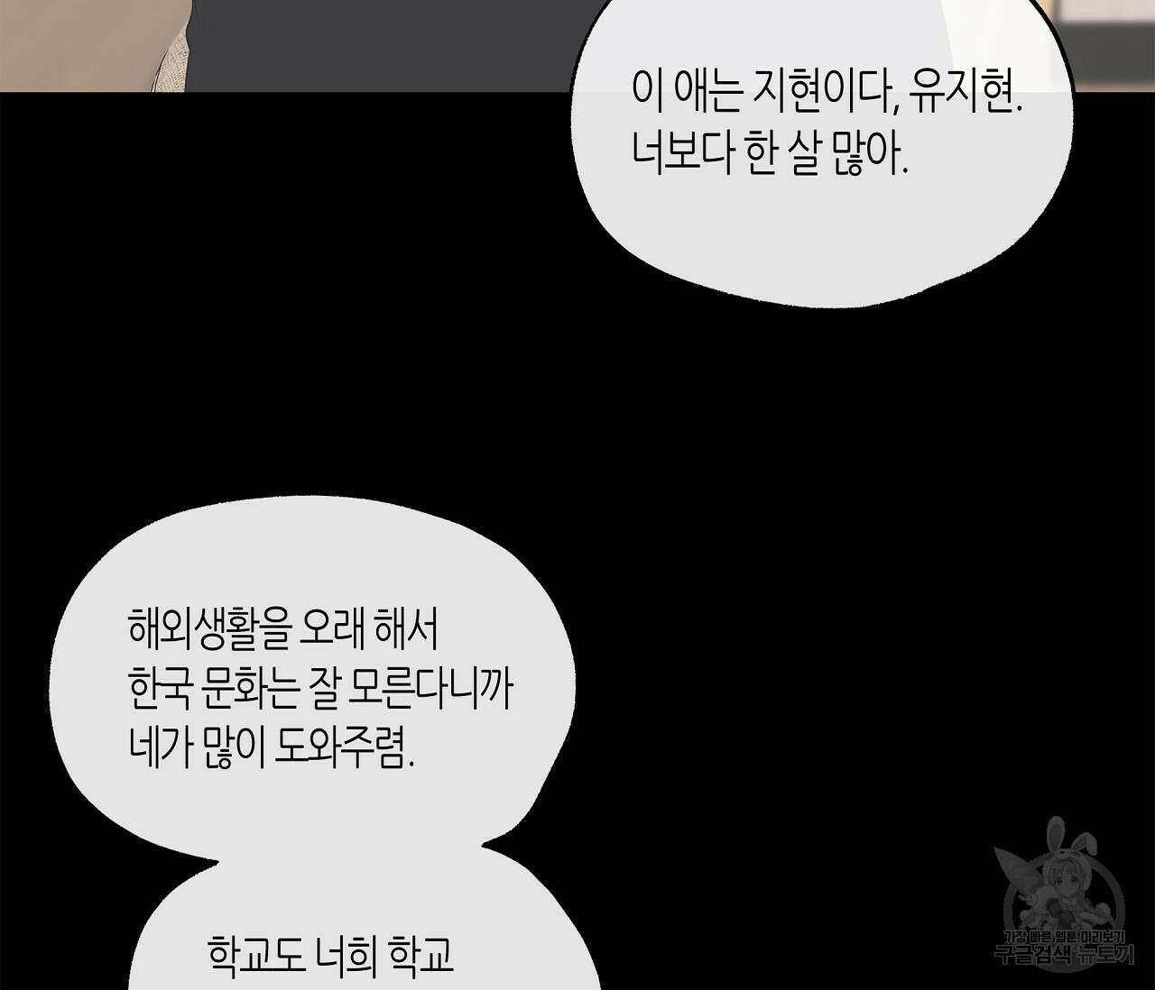 수평낙하 2화 17