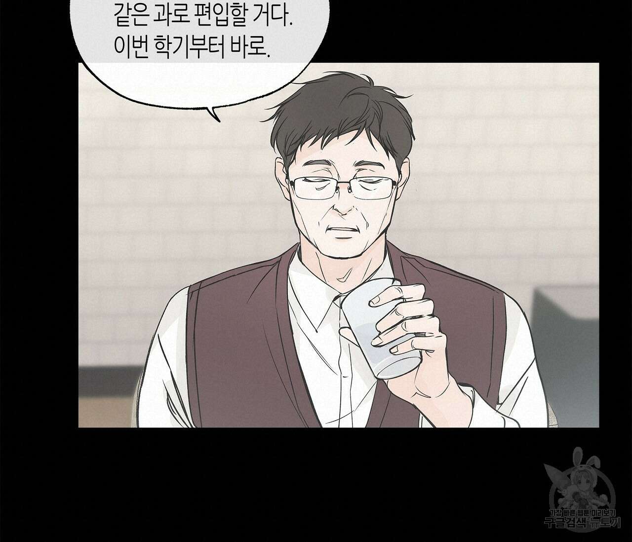 수평낙하 2화 18