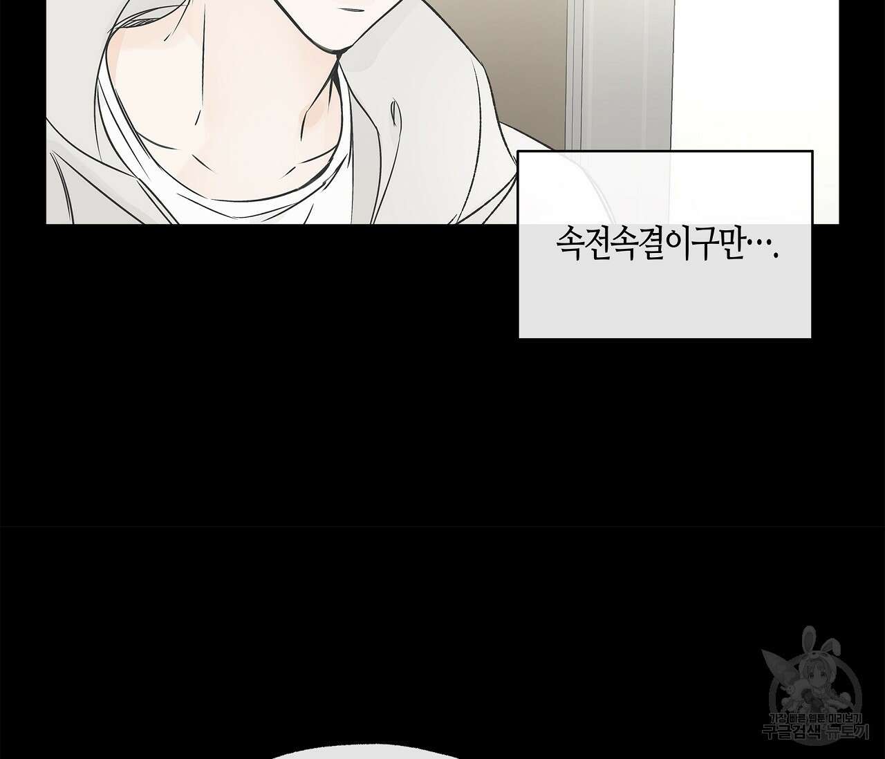 수평낙하 2화 20