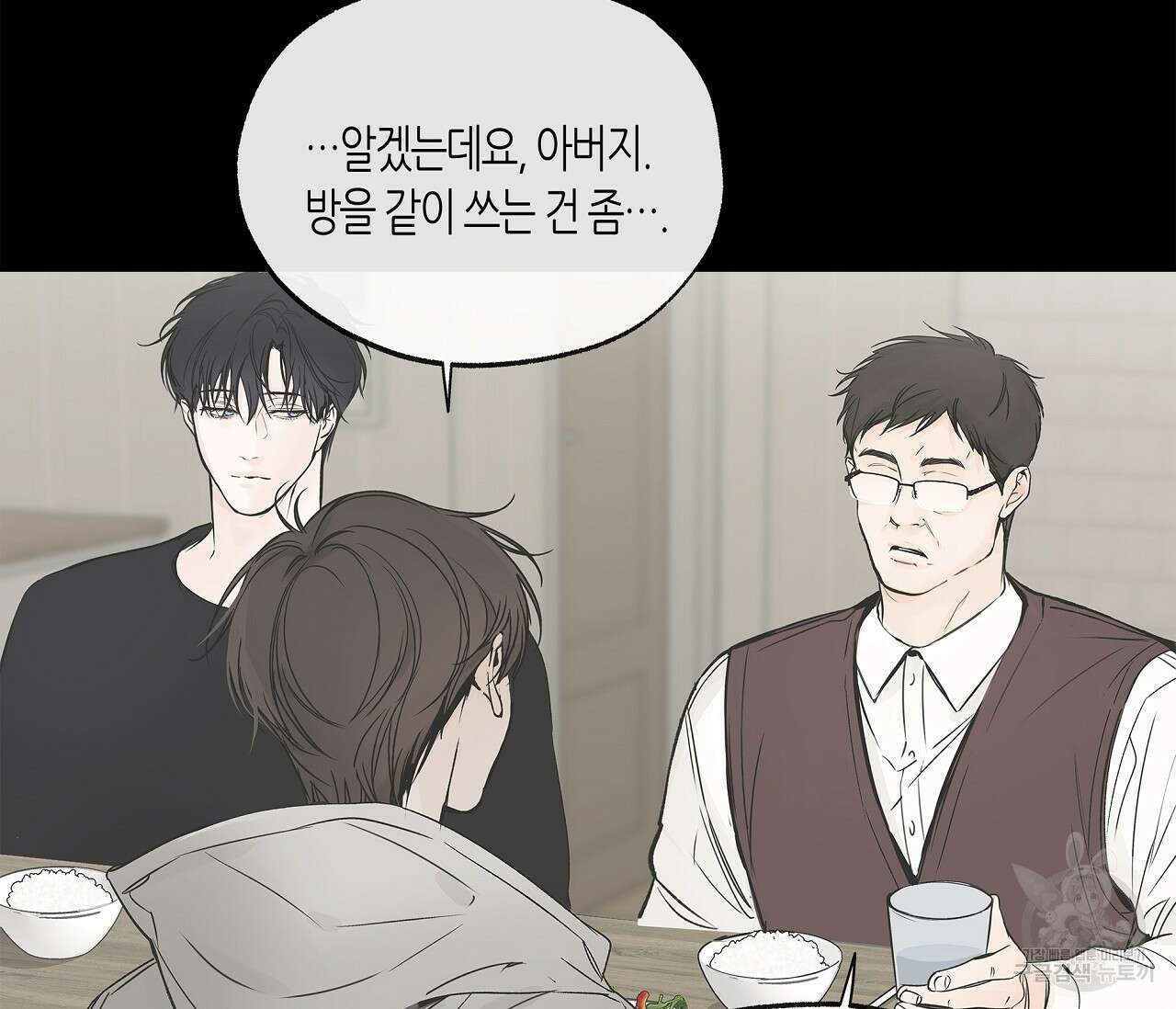 수평낙하 2화 21