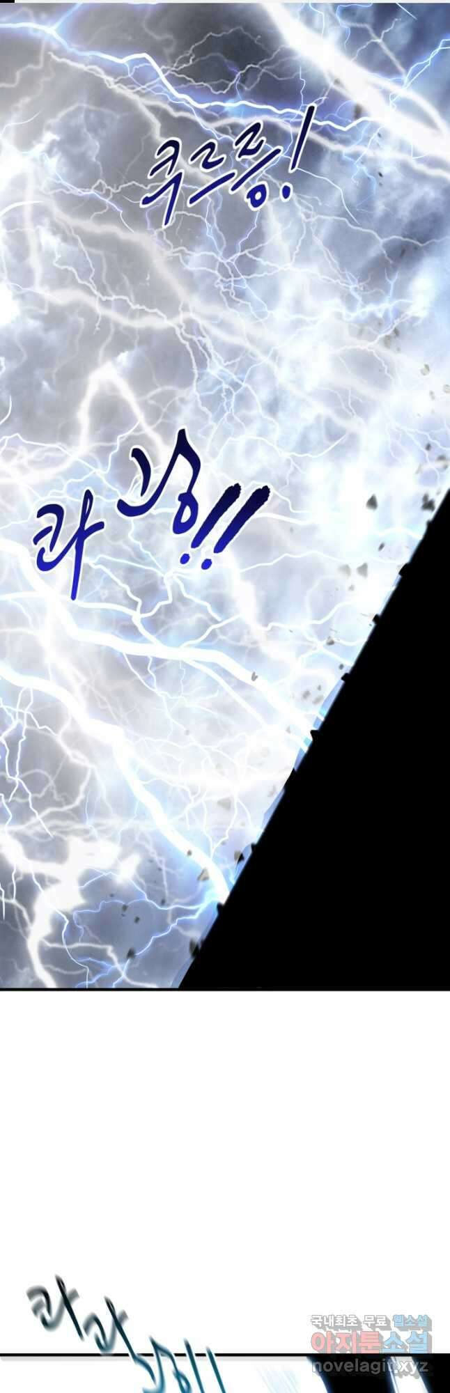 킬링 마이 러브 41화 1