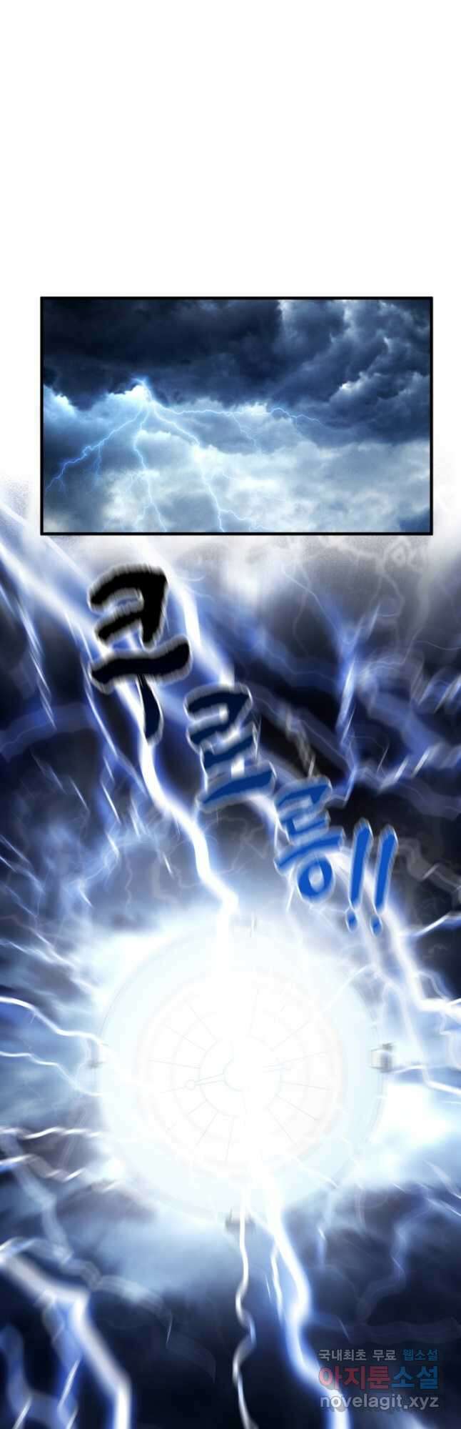 킬링 마이 러브 41화 5