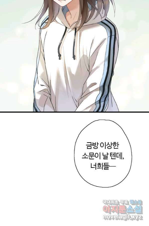 산신과 소녀 39화 산신의 전설 3