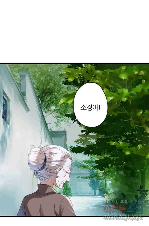 산신과 소녀 39화 산신의 전설 10