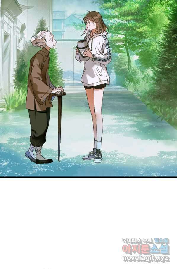 산신과 소녀 39화 산신의 전설 12