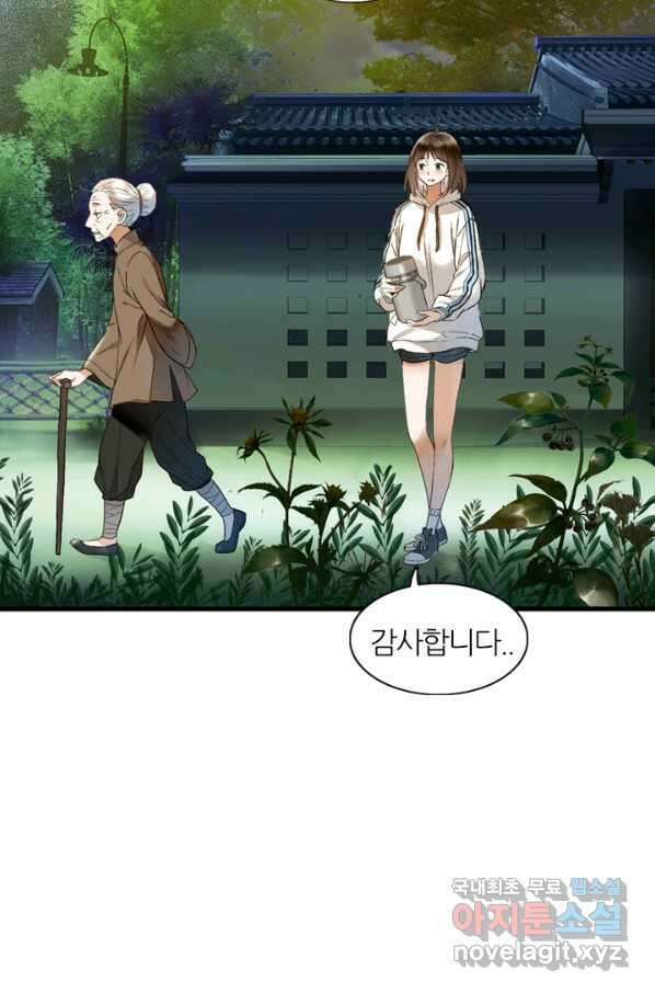 산신과 소녀 39화 산신의 전설 30