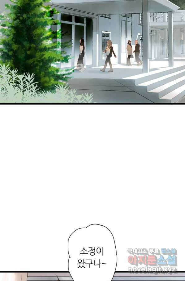 산신과 소녀 39화 산신의 전설 32