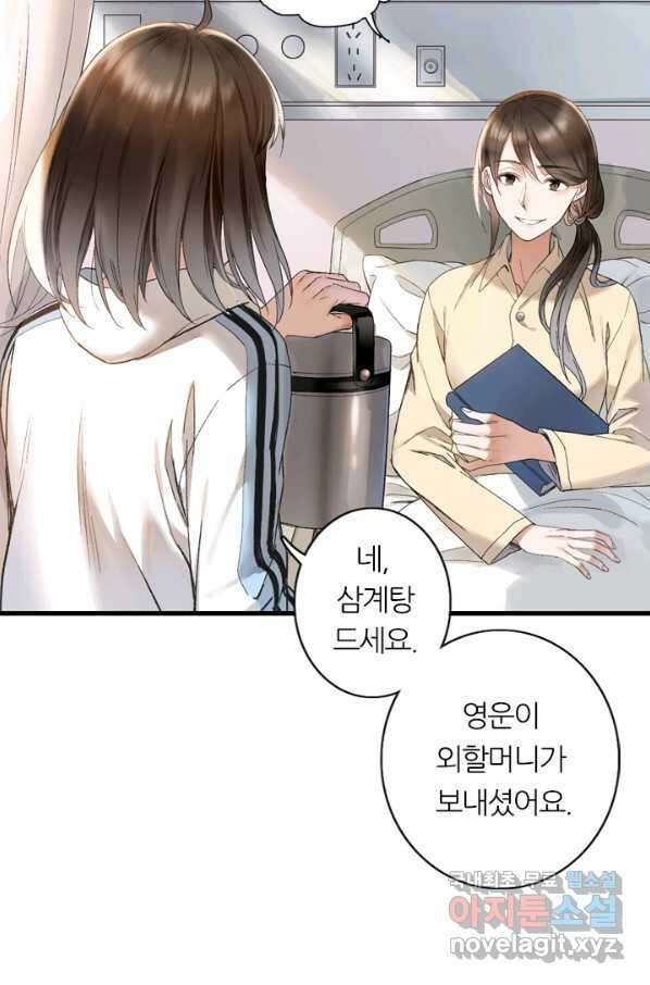 산신과 소녀 39화 산신의 전설 33