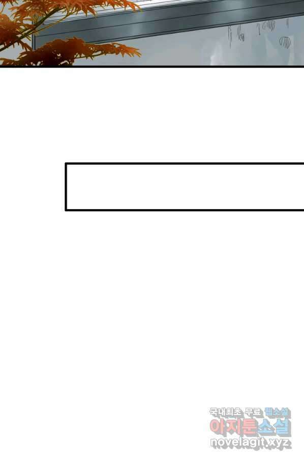 산신과 소녀 39화 산신의 전설 35
