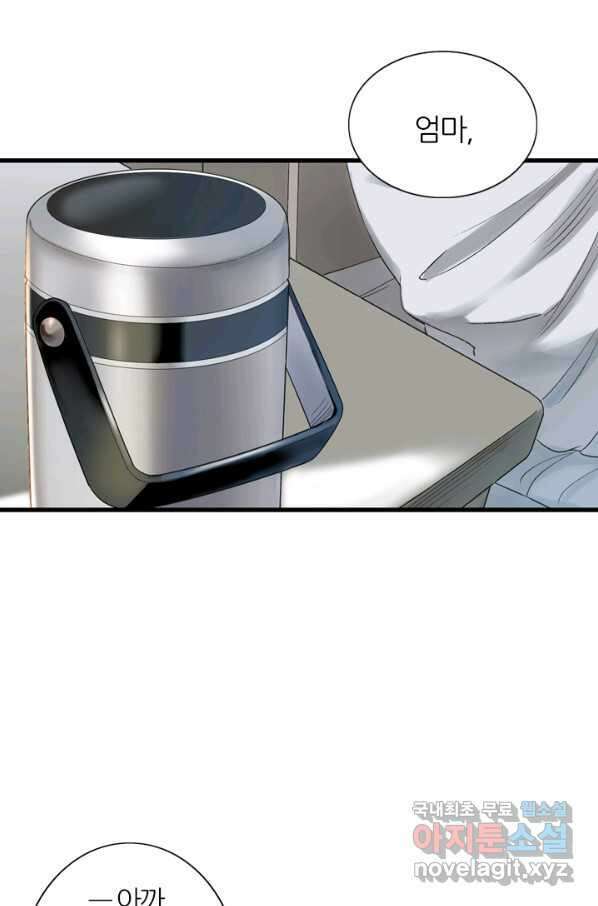산신과 소녀 39화 산신의 전설 36