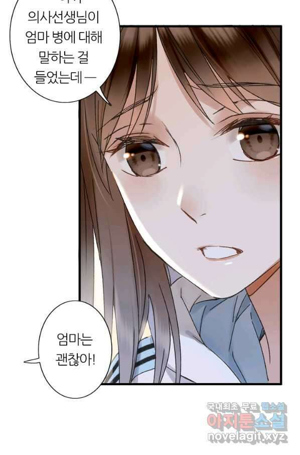 산신과 소녀 39화 산신의 전설 37