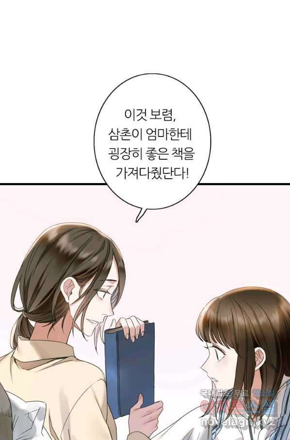 산신과 소녀 39화 산신의 전설 38