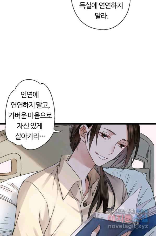 산신과 소녀 39화 산신의 전설 40