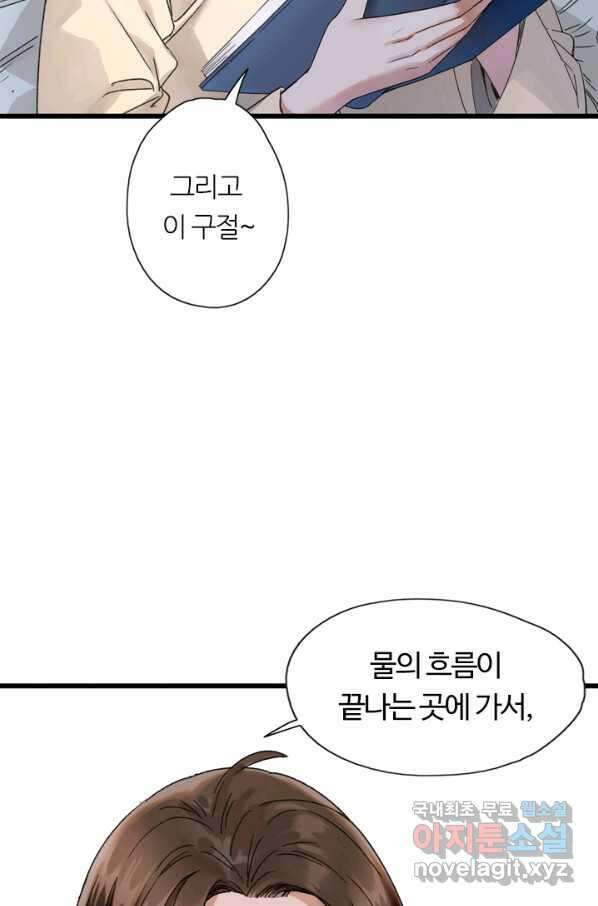 산신과 소녀 39화 산신의 전설 41