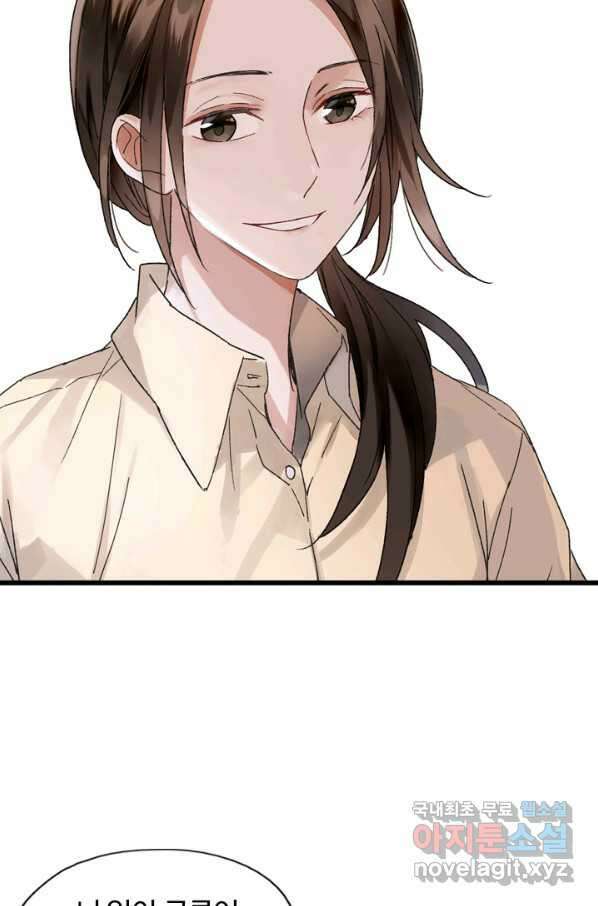 산신과 소녀 39화 산신의 전설 42