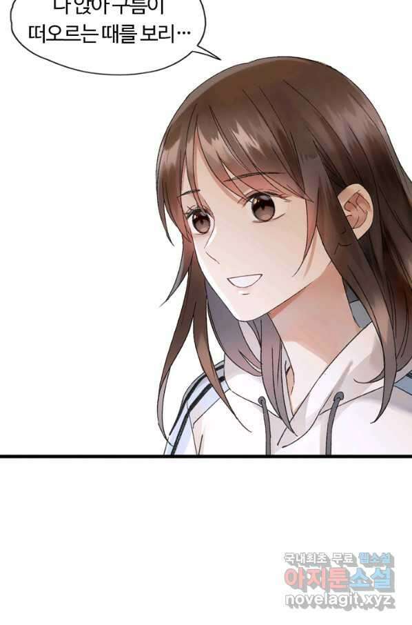 산신과 소녀 39화 산신의 전설 43