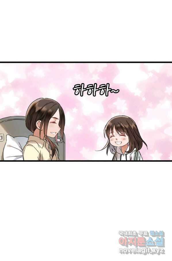 산신과 소녀 39화 산신의 전설 44