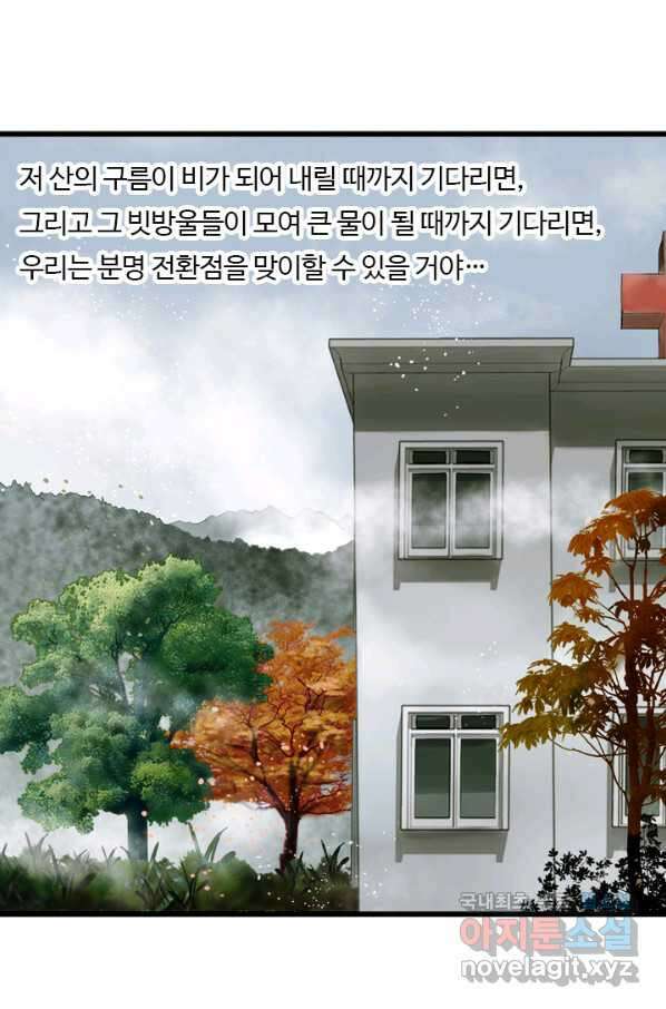 산신과 소녀 39화 산신의 전설 45