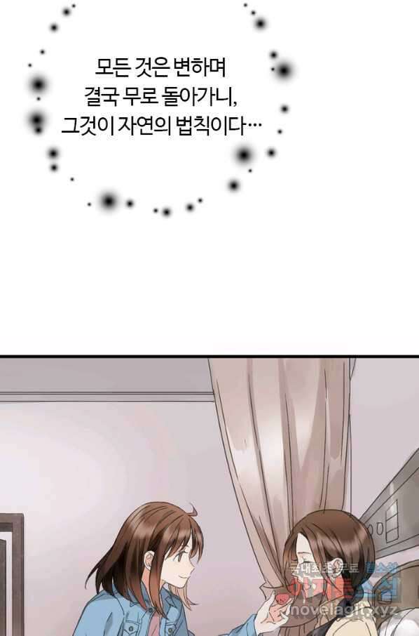 산신과 소녀 39화 산신의 전설 47