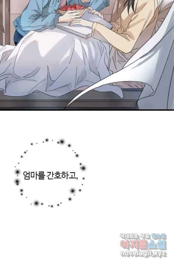 산신과 소녀 39화 산신의 전설 48