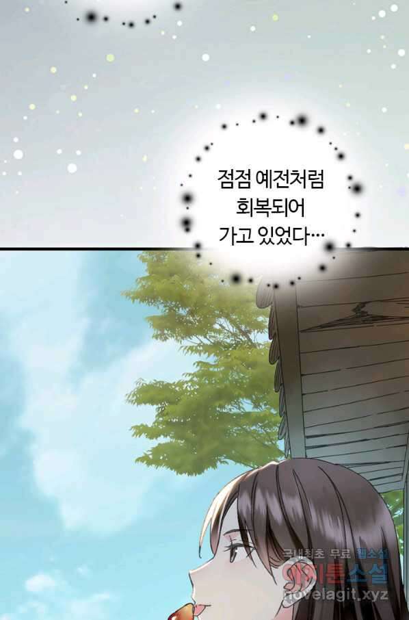 산신과 소녀 39화 산신의 전설 52