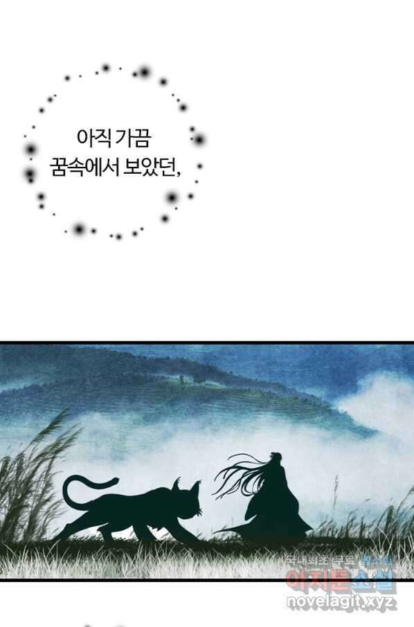산신과 소녀 39화 산신의 전설 54