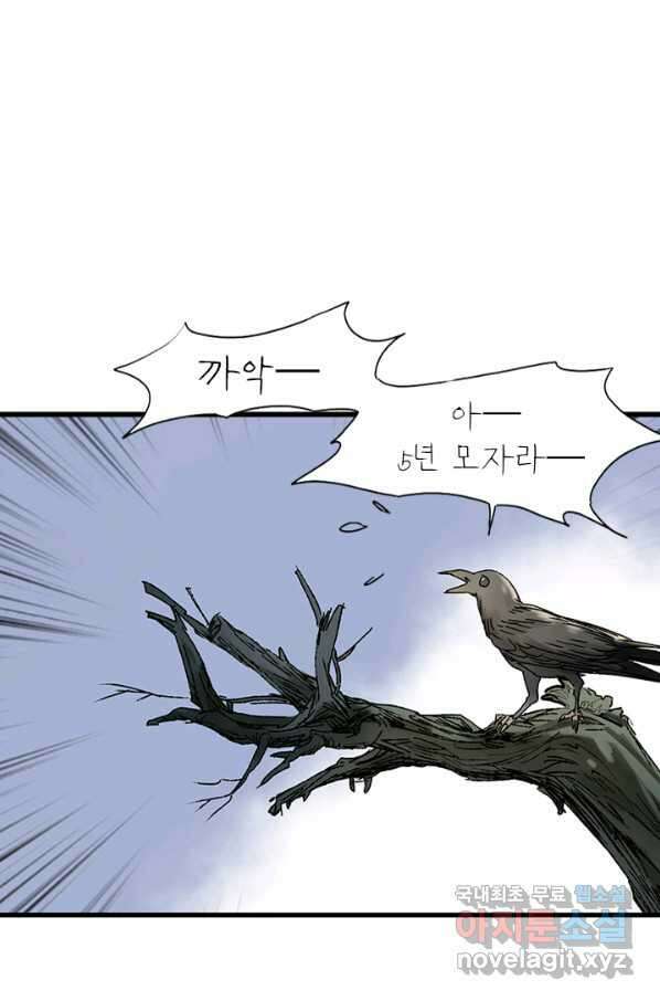 산신과 소녀 44화 화이선인과 맞팔을 5