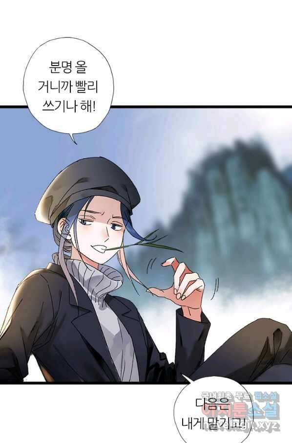 산신과 소녀 44화 화이선인과 맞팔을 11
