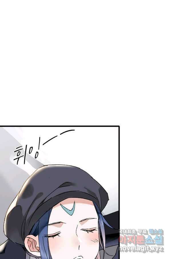 산신과 소녀 44화 화이선인과 맞팔을 15