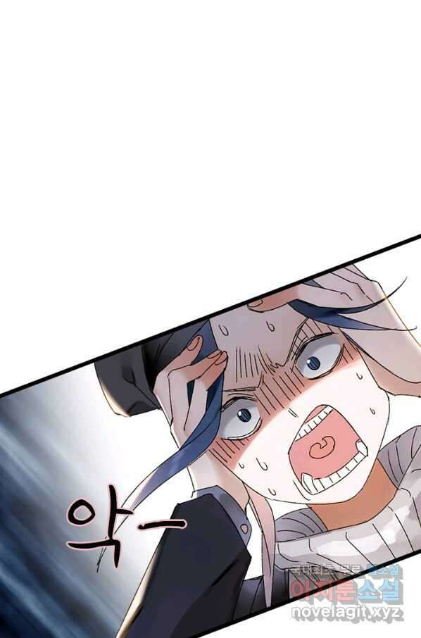 산신과 소녀 44화 화이선인과 맞팔을 21